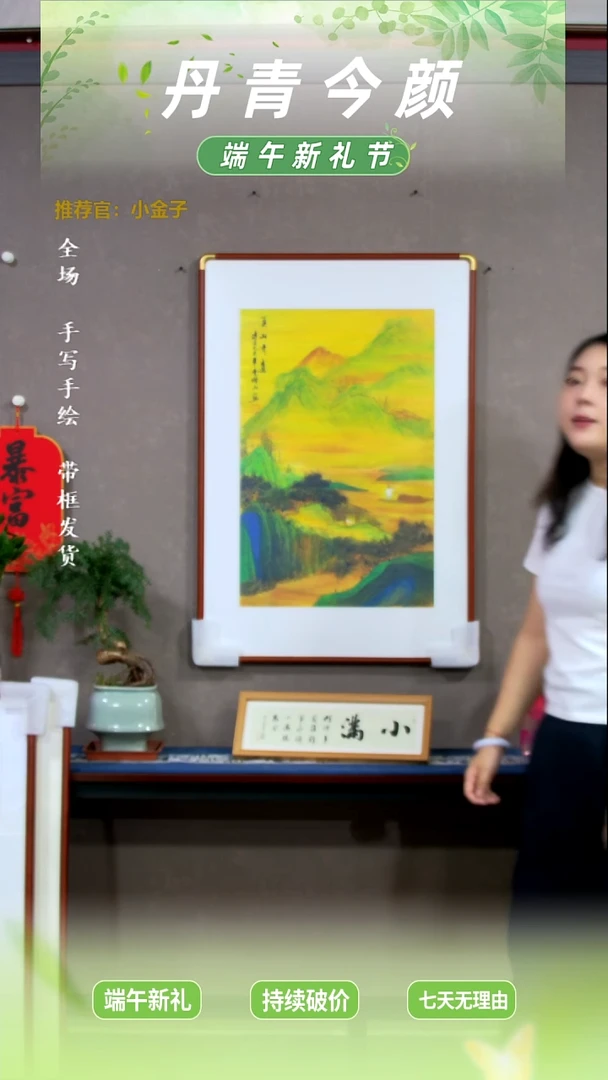 横款山水90*60带框