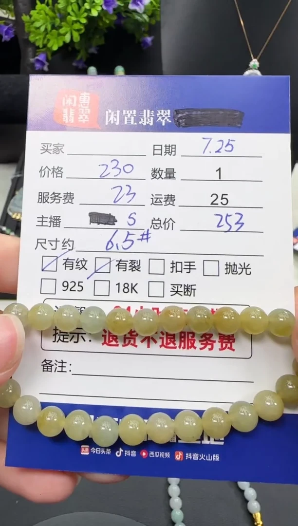 未镶嵌手串翡翠翡翠珠串