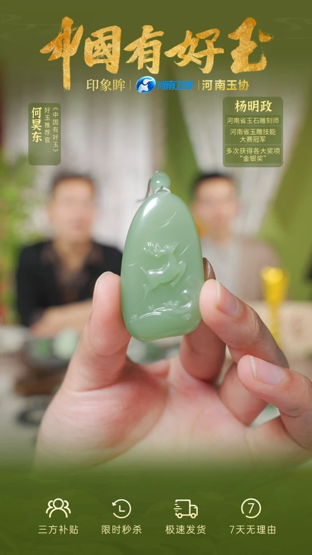 【闪购商品】和田玉吊坠未镶嵌yh