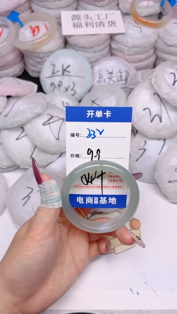 玛瑙/玉髓手镯未镶嵌332