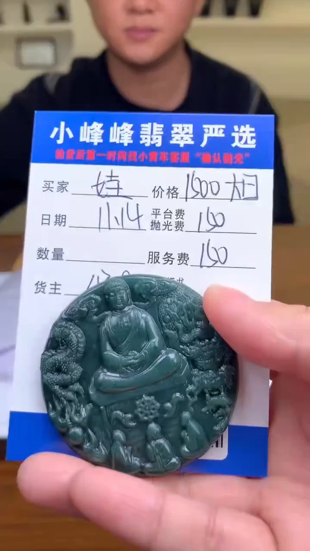 未镶嵌定制翡翠娃***子SYD174777
