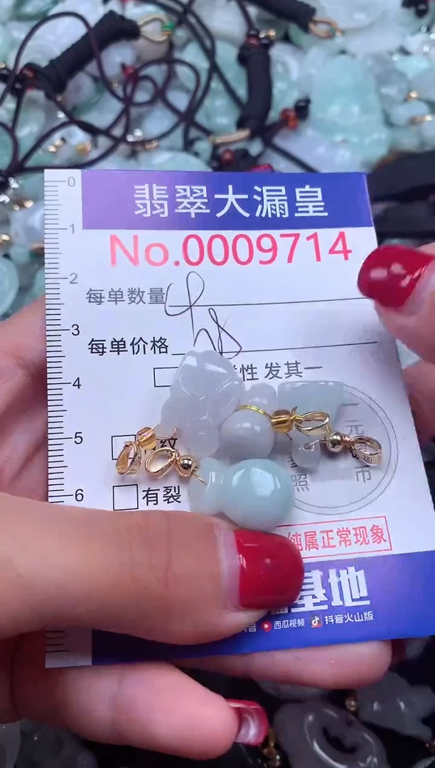 颈饰未镶嵌翡翠9714