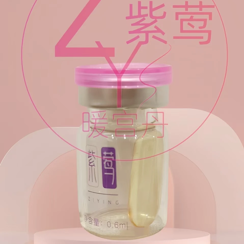 【610款】紫莺抑菌液（女性私处日常护理）