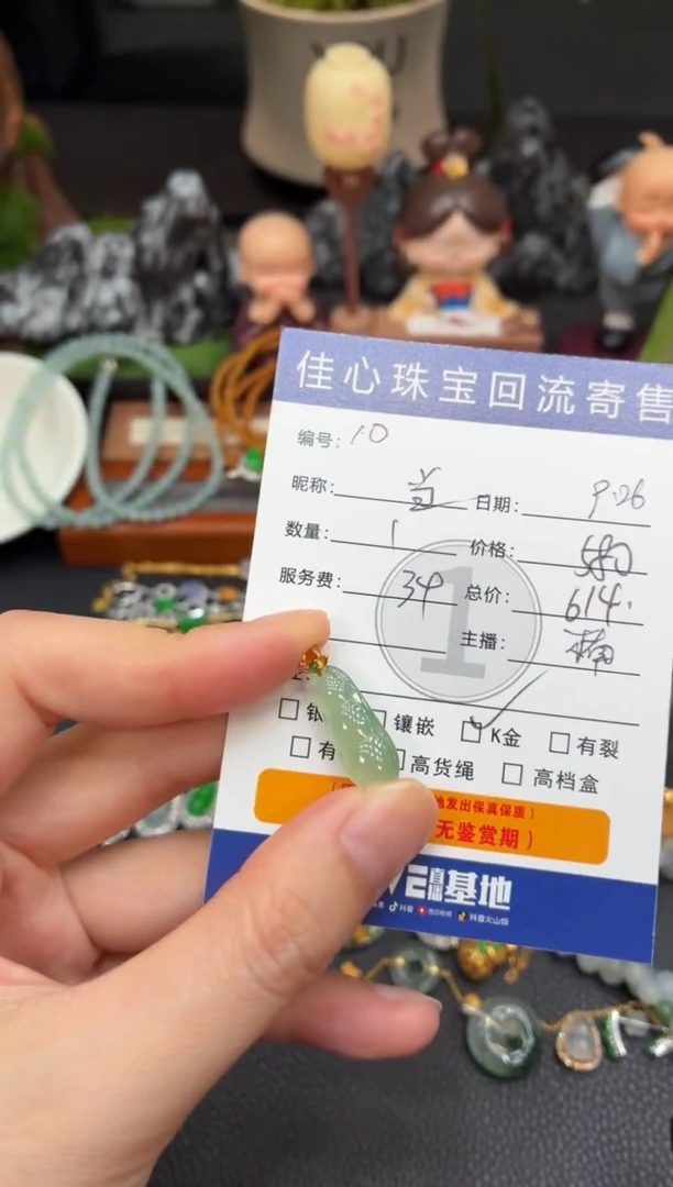 吊坠(不含链)18K金镶嵌翡翠当****笑翡翠——0926010