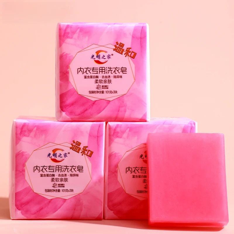 家用内衣除菌皂内衣皂女士内衣内裤薰衣草洗衣皂肥皂留香家用女士