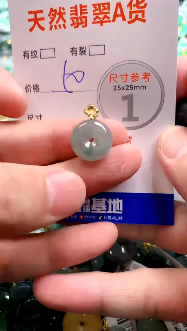 颈饰未镶嵌翡翠28101740