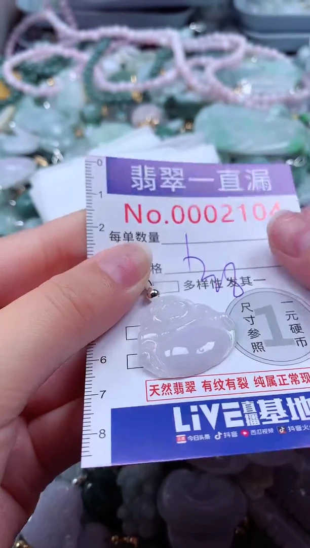 翡翠未镶嵌吊坠(不含链)2104