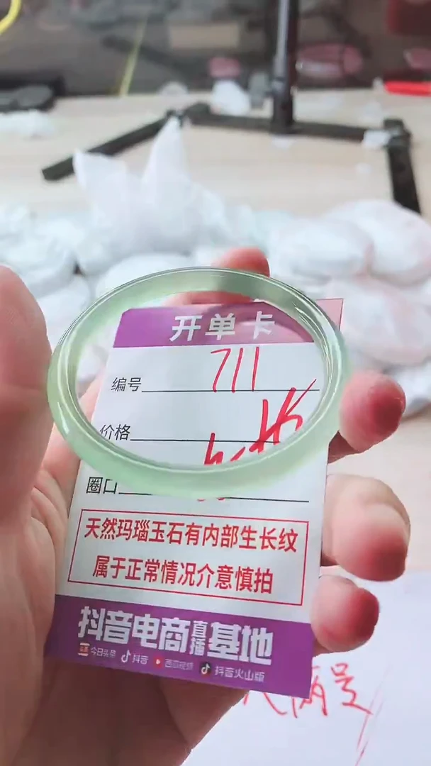 手镯玛瑙/玉髓未镶嵌711