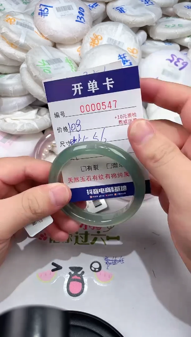 玛瑙/玉髓手镯未镶嵌-547