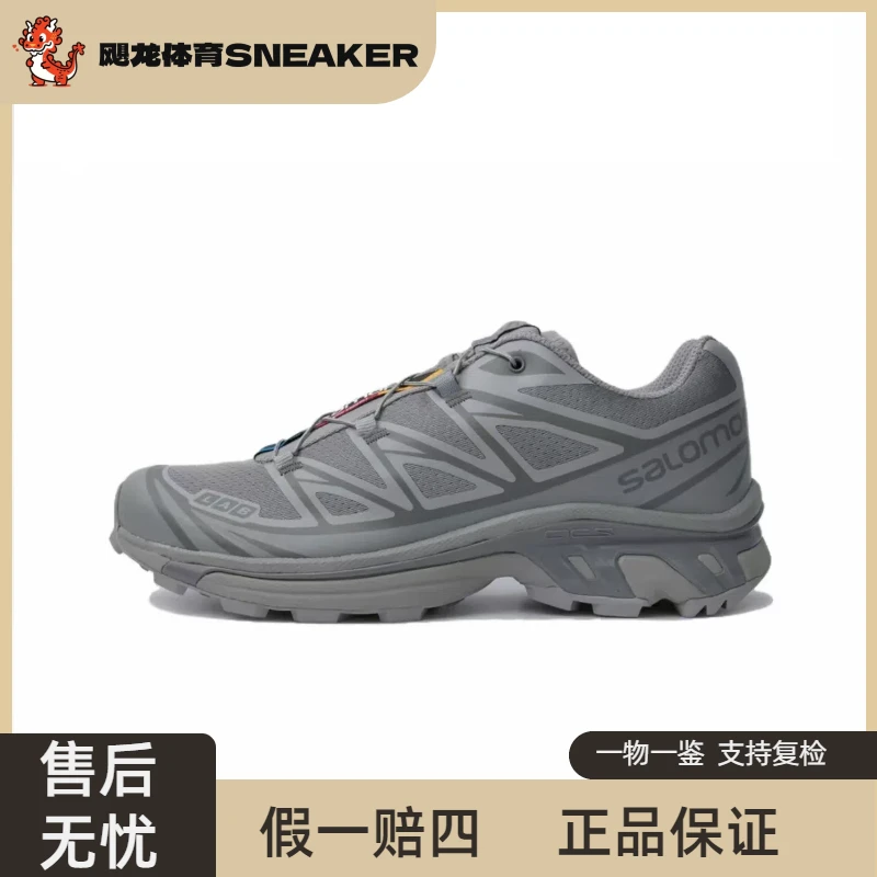 Salomon萨洛蒙XT-6 深灰色 低帮减震户外功能鞋越野跑步鞋 474448