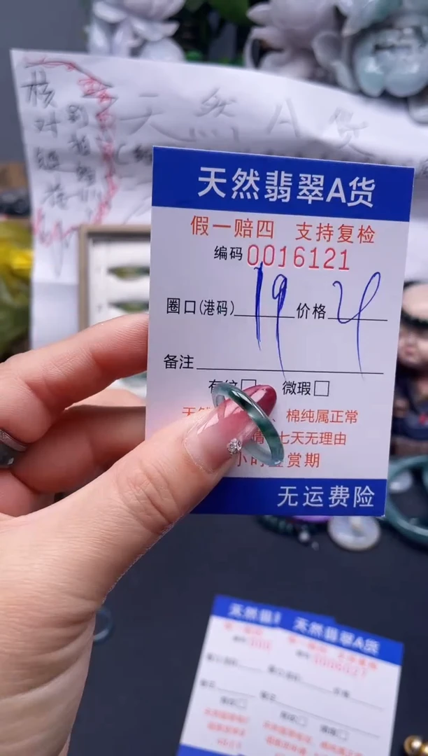 【闪购商品】翡翠戒指未镶嵌19*16121...