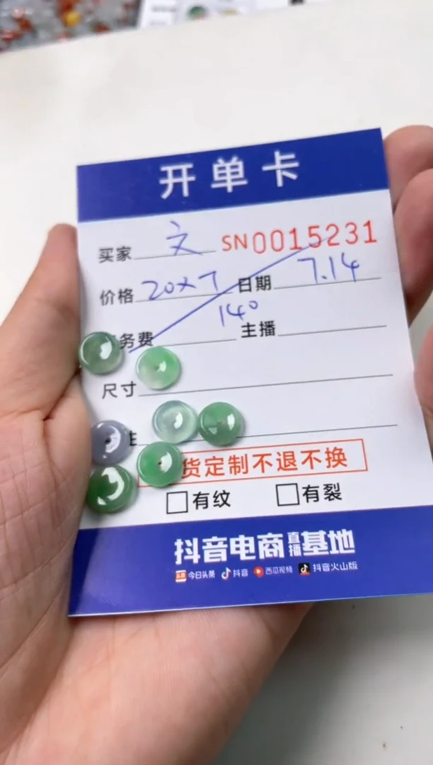 翡翠未镶嵌颈饰.*00015231