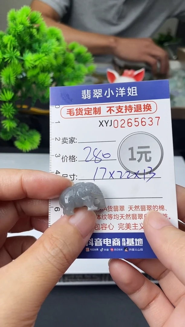 未镶嵌定制翡翠波****举毛货商品 不退换/ 5637