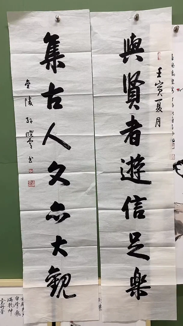 竖款精品书法对联，与贤者