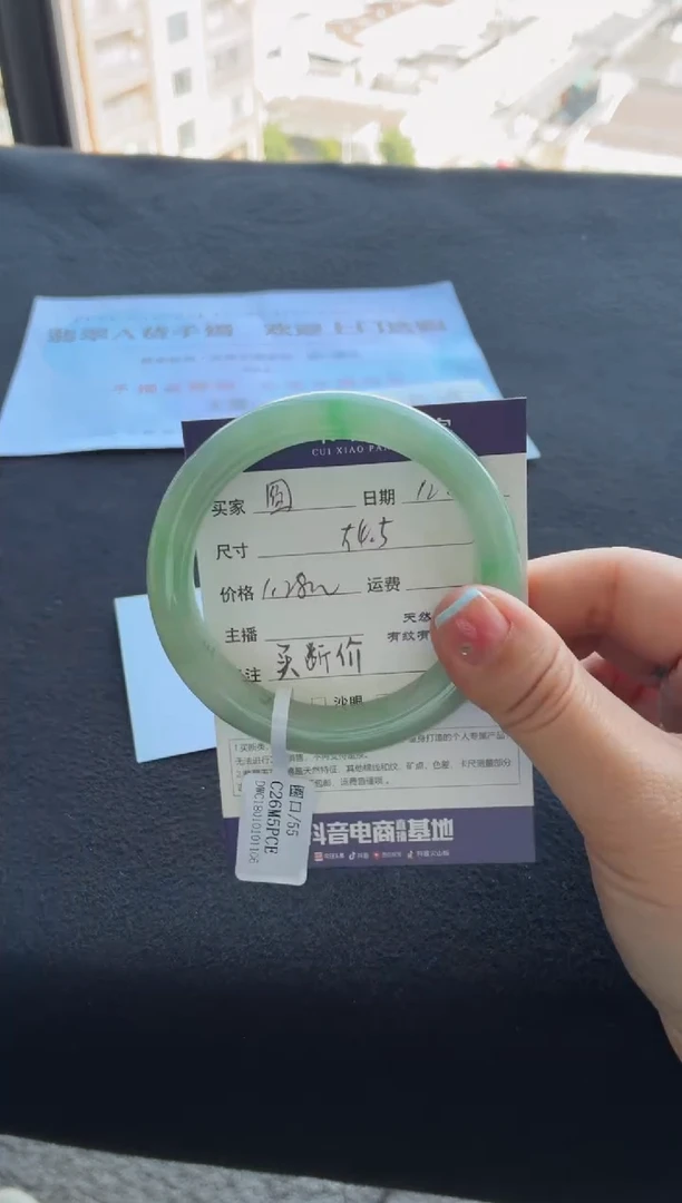 未镶嵌手镯翡翠圆*买断价XW23018440