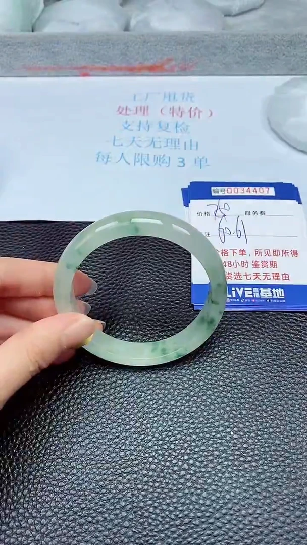 拍下以实物为准34407