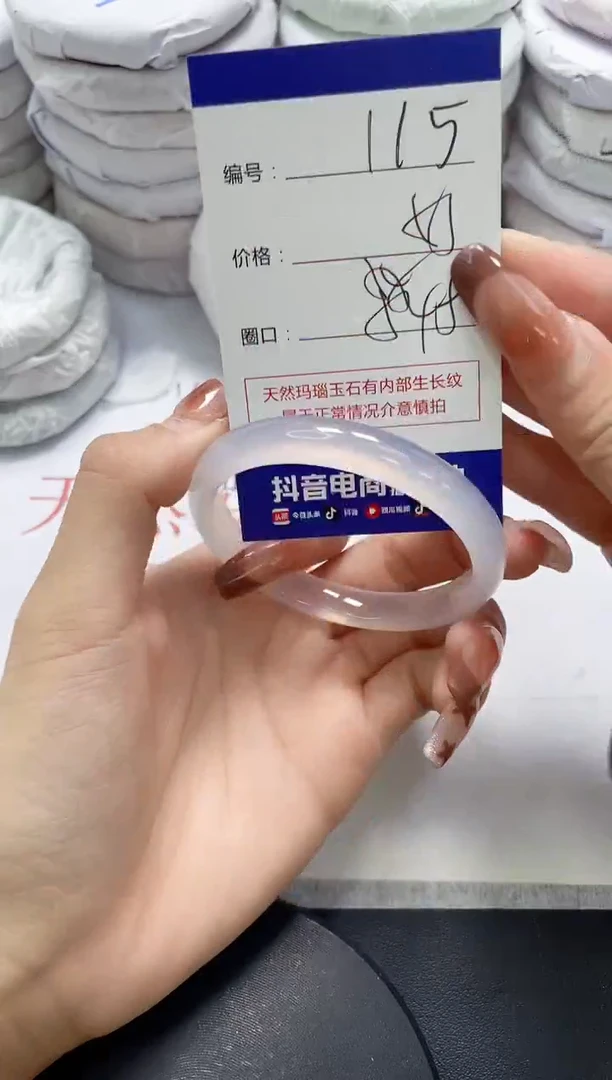 未镶嵌手镯玛瑙/玉髓115