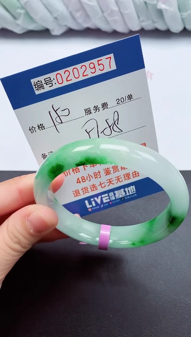 0以实物为准00000202957