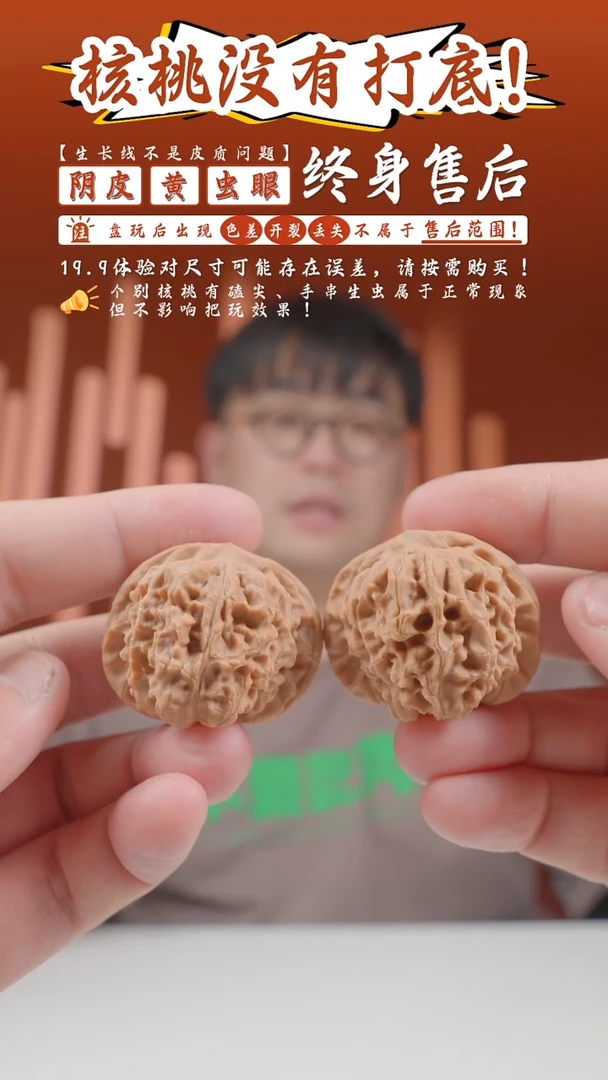 【闪购商品】文玩核桃把件37mm怀柔老款尖点点黄-有点歪-89