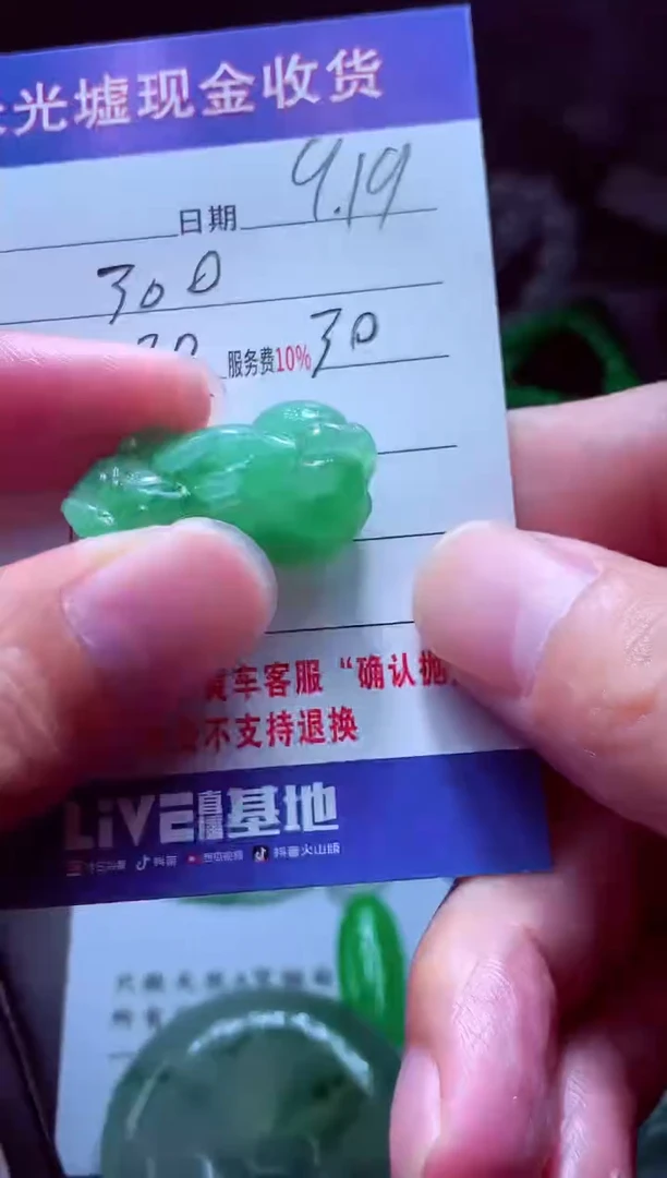 未镶嵌定制翡翠?**?翡翠毛货定制514281