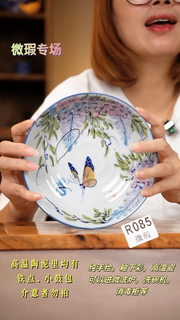 其他WR085陶然集器瓷器