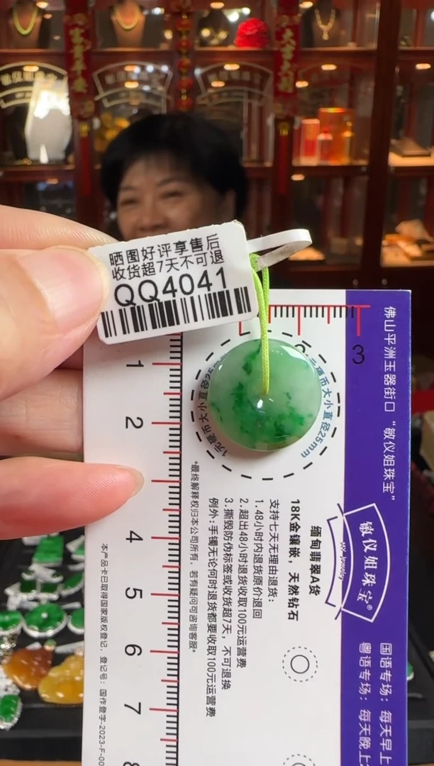 颈饰未镶嵌翡翠QQ4041辣绿平安扣