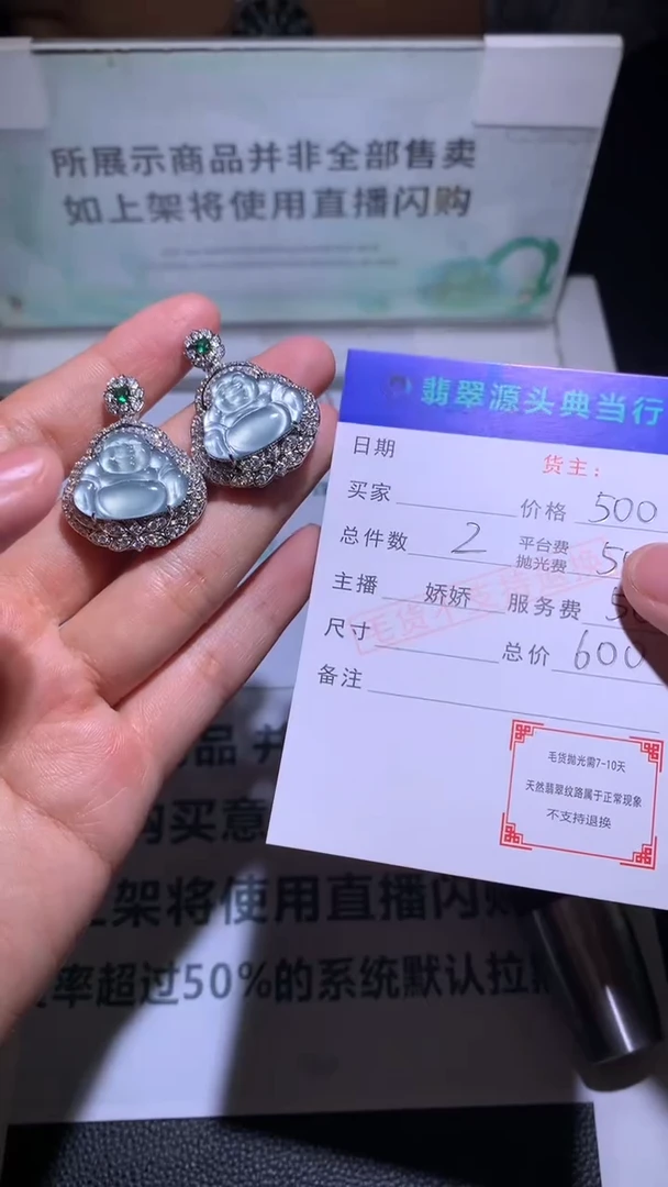 吊坠(不含链)合金翡翠用****7-净货-多样性发货-