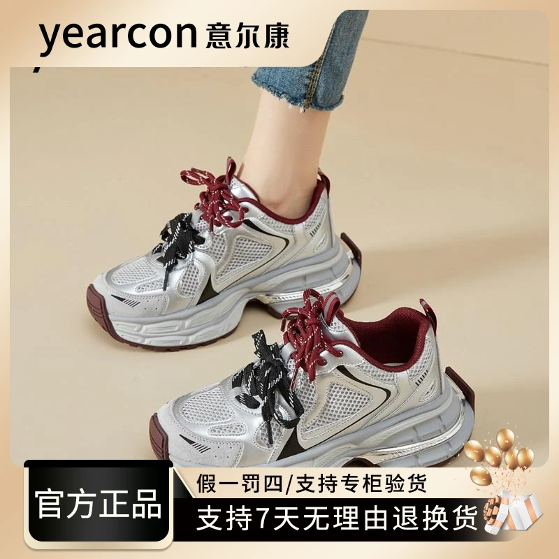 意尔康运动鞋女鞋2025新款春秋季爆款百搭厚底增高休闲旅游老爹鞋