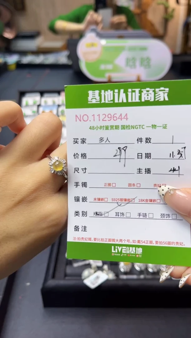 银S925镶嵌戒指翡翠多人