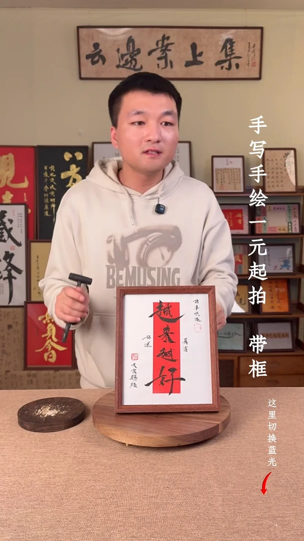 书法0*7手写手绘，一元起拍