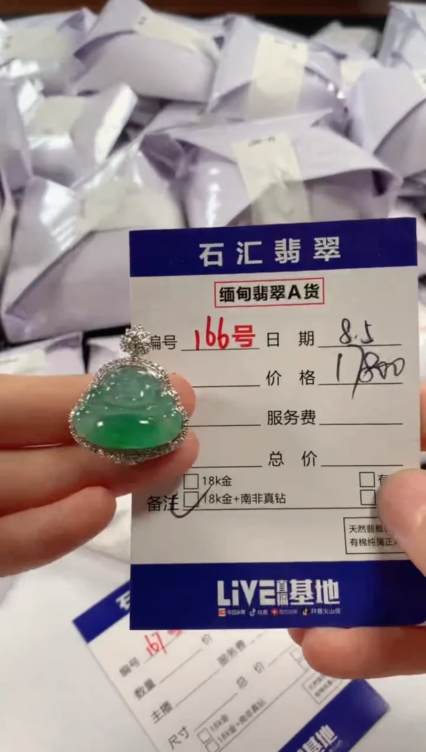 翡翠18K金镶嵌颈饰1