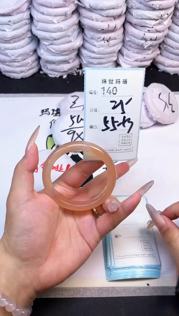 玛瑙/玉髓手镯未镶嵌140
