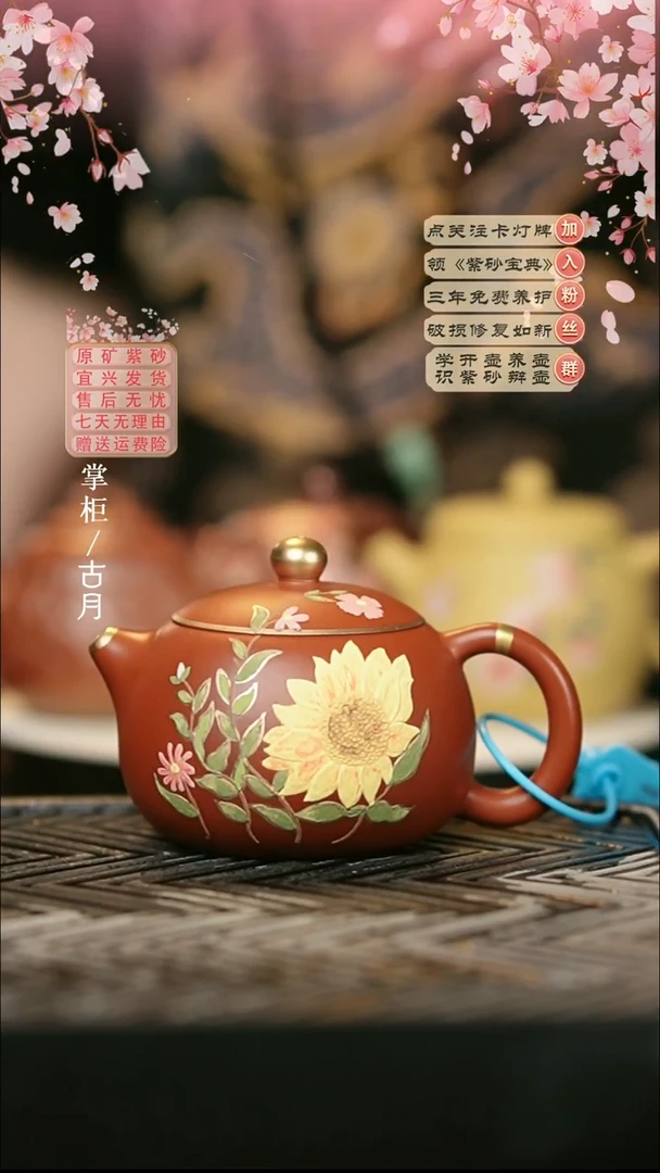 紫砂AN2613原矿老料优等朱泥999金“向阳而生”西施