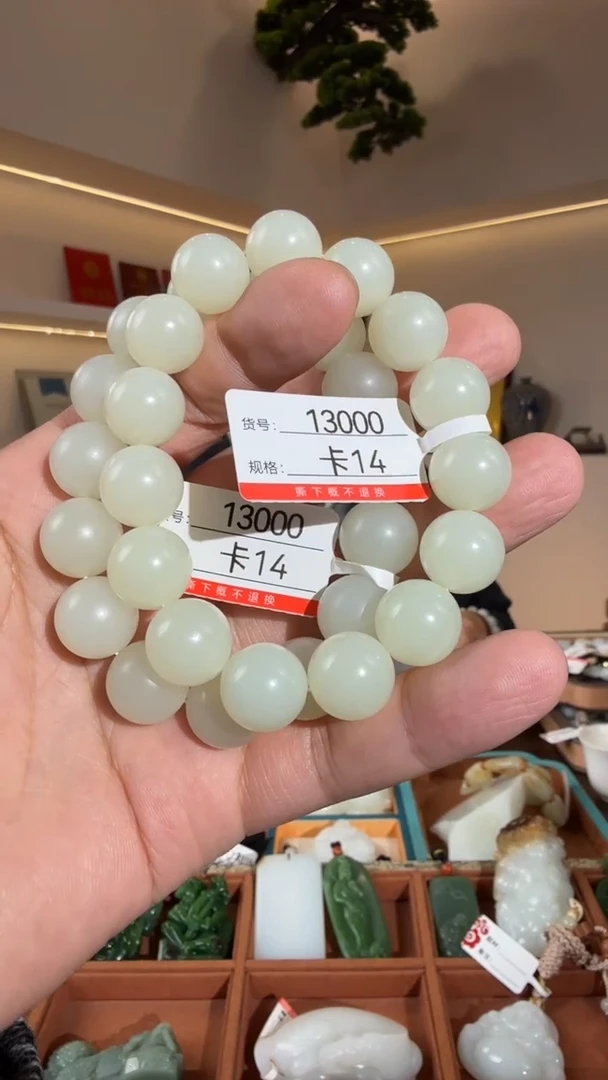 未镶嵌手串和田玉14多样性发货其中一件