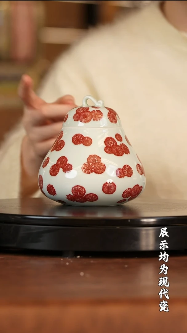 【栗子严选】@@古窑 皮球花釉里红茶叶罐
