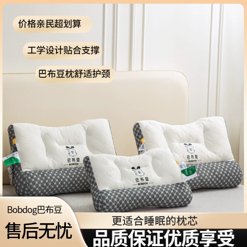 Bobdog/巴布豆人体工学分区护颈枕反牵引支撑颈椎家用成人枕
