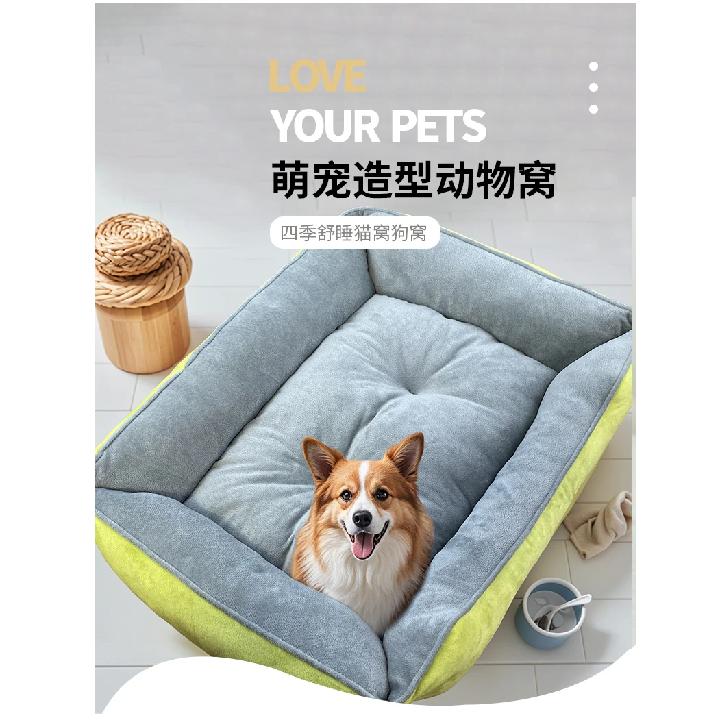 狗窝冬天保暖四季通用狗狗垫子床上猫窝中小型犬泰迪比熊宠物用品