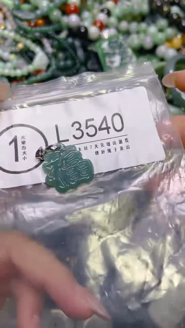 颈饰未镶嵌翡翠/L/翡翠A货，一件也是批发价