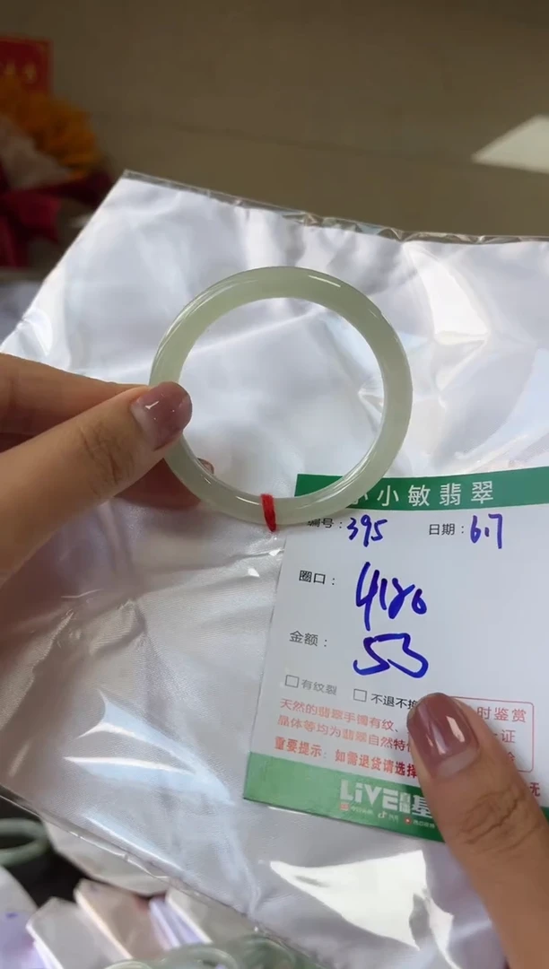 翡翠手镯未镶嵌A货手镯