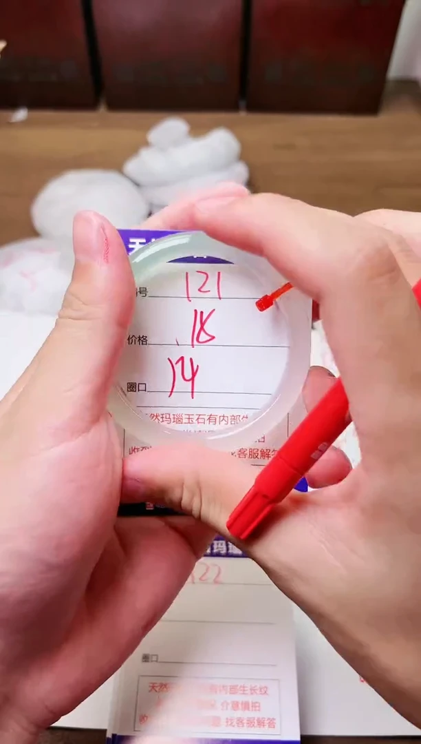 手镯玛瑙/玉髓未镶嵌121