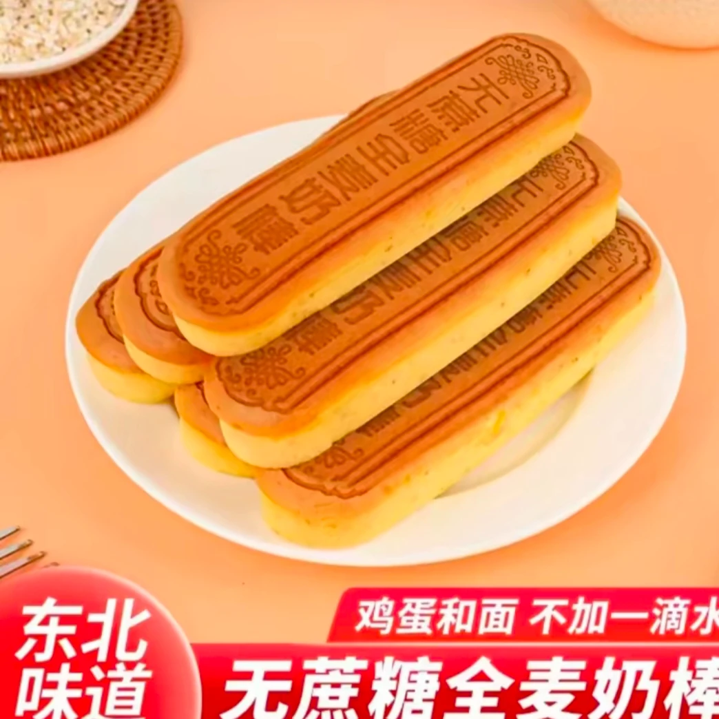 无蔗糖全麦奶棒糕点营养早餐零食一箱800g16根左右