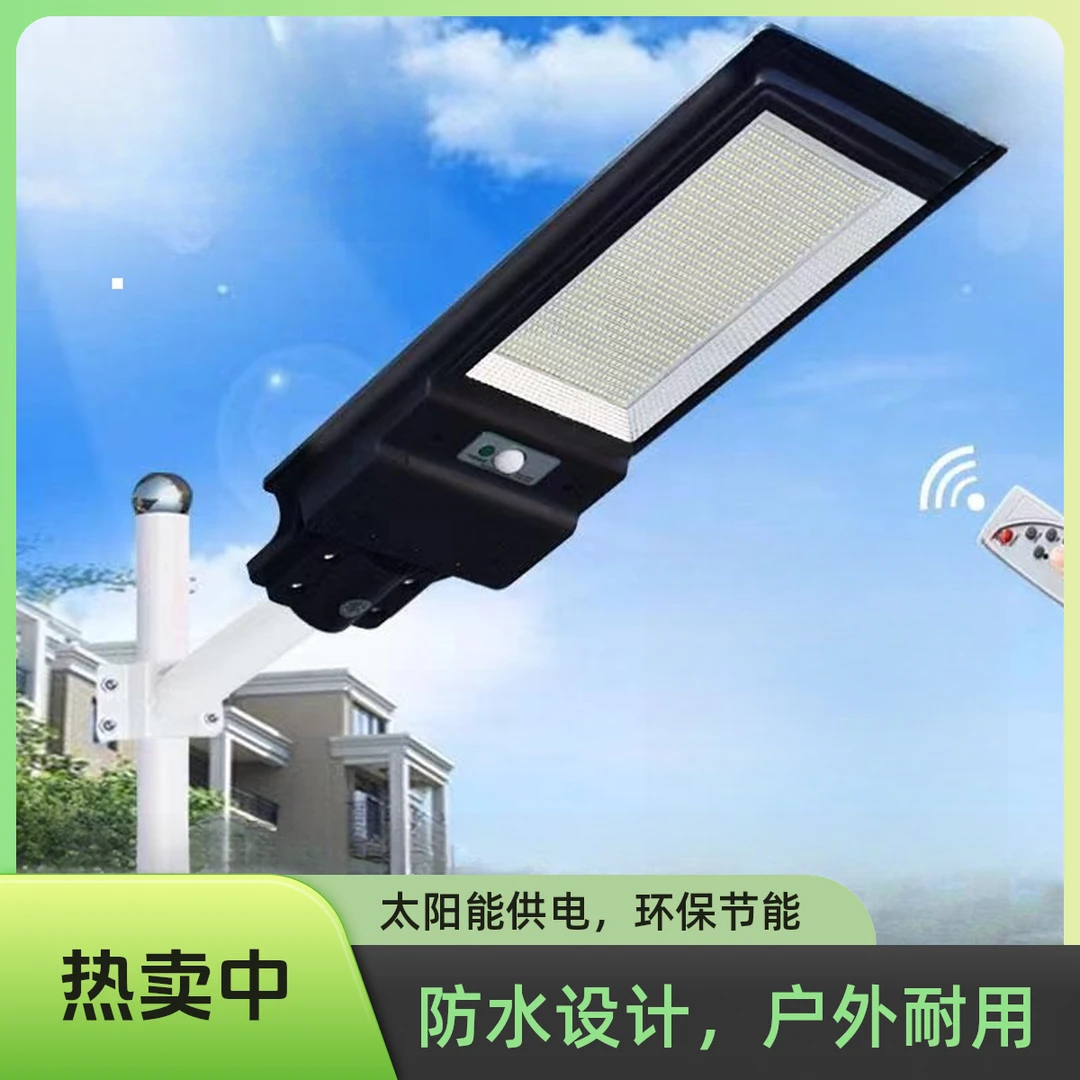 15000W巨无霸2040珠一体式太阳能马路灯
