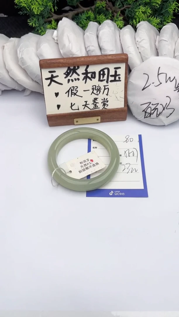 和田玉手镯未镶嵌柯沛80