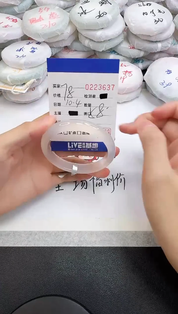 手镯玛瑙/玉髓未镶嵌豆*、3627