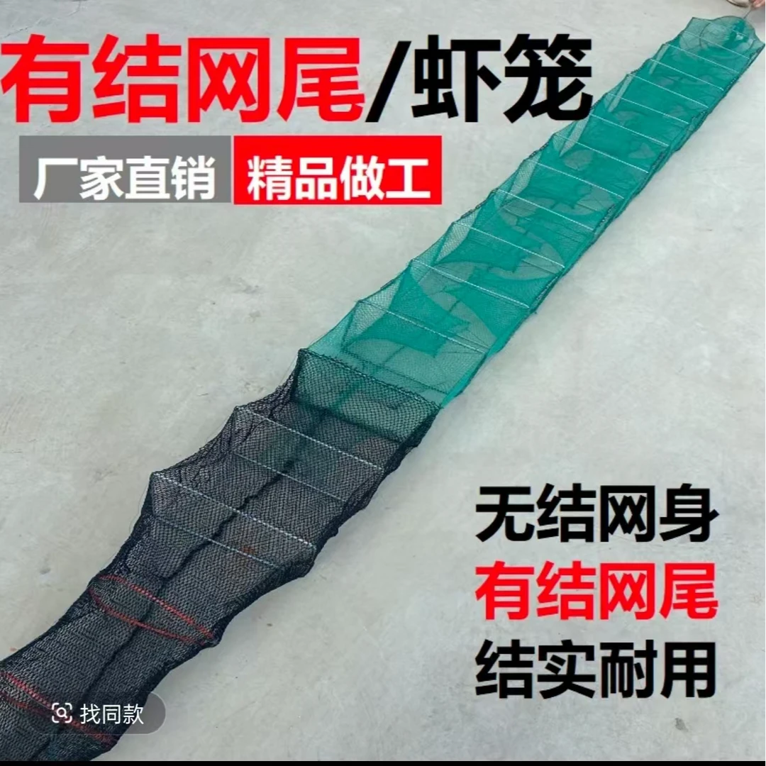 精品有结网尾虾笼无结网身有结网尾便携式可折叠虾笼尼龙捕捞笼网