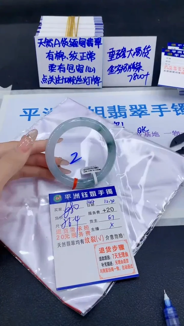 未镶嵌手镯翡翠1