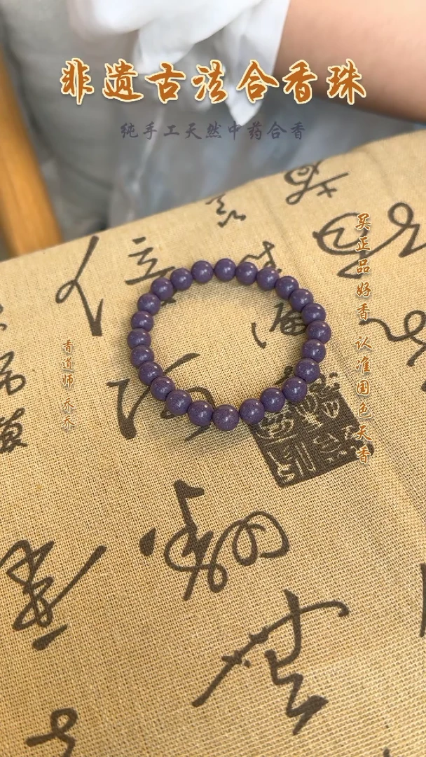 泥塑  合香珠 紫气东来 8m