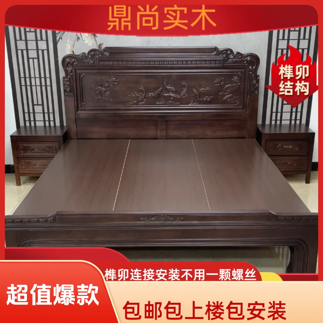 【新款】紫檀色年年有鱼老虎脚全榫卯实木大床1.8*2米1.5*2米