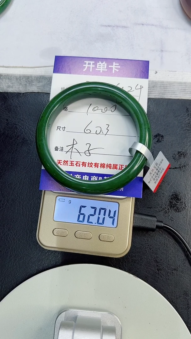 未镶嵌手镯和田玉3/60.3/60.24g