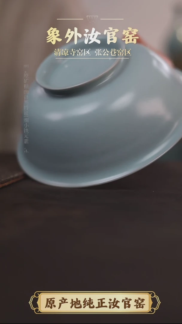 杯1667一级品天青仿古卷足撇口碗